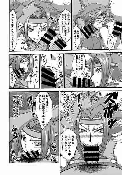 Teki ni Tsukamareba Dounaru ka Dare Demo Shitte Iru