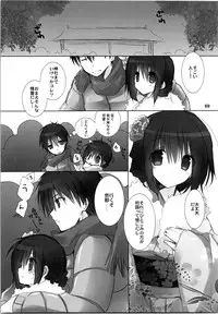 (C87) [Takanaedoko (Takanae Kyourin)] Imouto no Otetsudai Soushuuhen