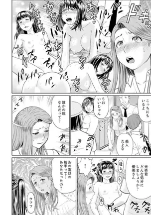 Hitodzuma YariCir Choukyou ~ Omae no Kaasan no Naka, Metcha Kimochiyoku ne?