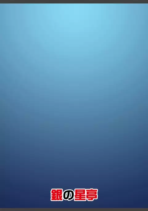 Reigou Sakusen Hatsudou! | Begin Operation Rei-go!