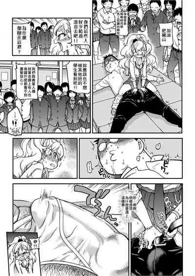 [Shiwasu no Okina] Ero Pippi | 慾情♡青春 [Chinese] [eve个人拼接版] [Decensored] [Digital]