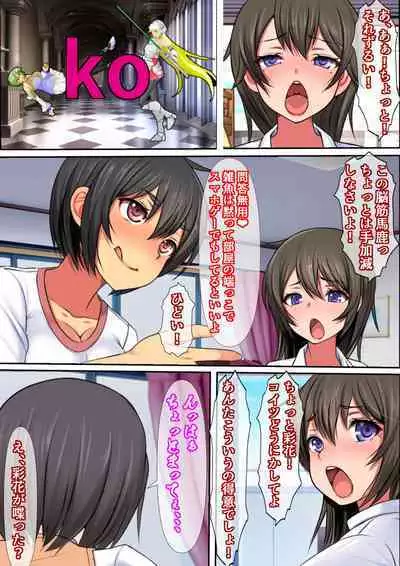 [Furitendou] Class no Joshi-tachi ga Oji-san no Deka Chin Meate ni Ore no Heya o Tamariba ni Suru no da ga