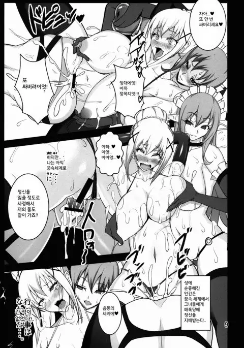 Kono Subarashii Inmu ni Syukufuku o! (Kono Subarashii Sekai ni Syukufuku o