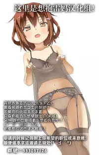 [Kanroame] LittleBeauty and the Beast (COMIC LO 2016-05) [Chinese] [想抱雷妈汉化组]