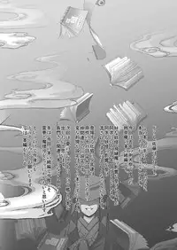 [Koutetsu (Satou Hagane)] Touhou Suzunaan Hinoenma Hiroku - Kyuusei Douin Hen (Touhou Project) [Digital]