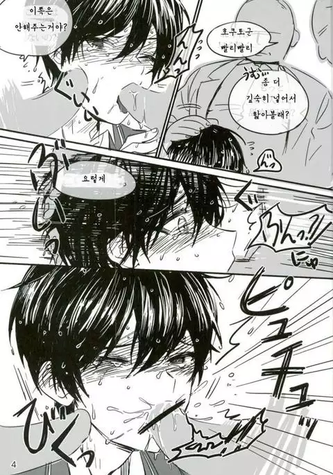 Trickstar no leader ga makuraeigyoushimasu!