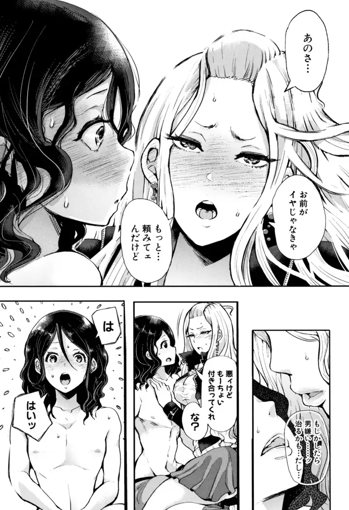 Daisuki Dakara Mechakucha ni Okashite