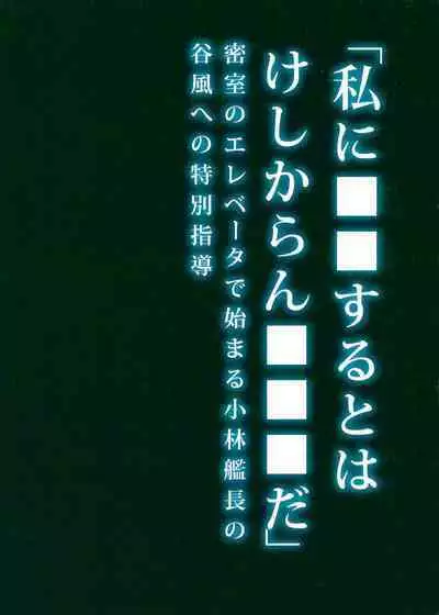 [Iroiro to Aredesu (yudu)] Shinjin soju-shi tokubetsu shido (Knights of Sidonia)