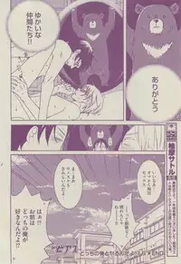 BOY'S ピアス 2014-07