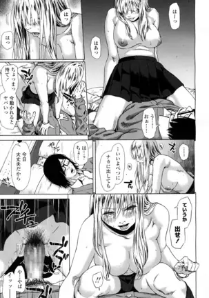 COMIC 高 2016年7月号 Vol.9