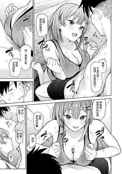 SotsuAl Cameraman toshite Ichinenkan Joshikou no Event e Doukou Suru Koto ni Natta Hanashi Ch.1-8