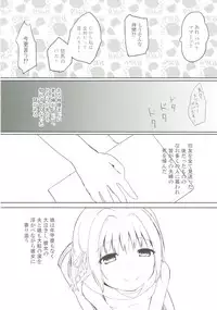 [Trick-Color (Kirii Nao)] Uchi no Shinku wa Uchuu Ichiiii! (Irotoridori no Sekai) [Digital]