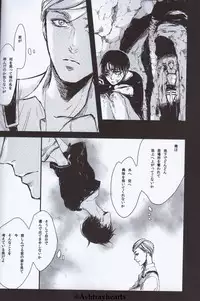 (Souyoku no Kizuna) [19 (Saaya)] Eye in the Dark (Shingeki no Kyojin)