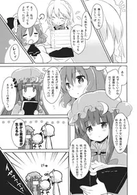 (Reitaisai 10) [D.N.A.Lab., Ichigosize (Miyasu Risa, Natsume Eri)] HONEYPOT HONEY (Touhou Project)
