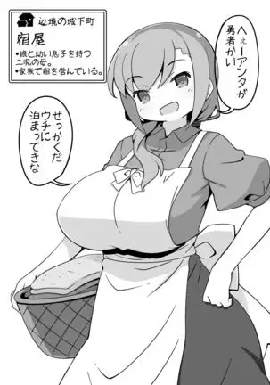 A fantasy world that is too forgiving to heroes-NPC opponent-centered short H manga collection-