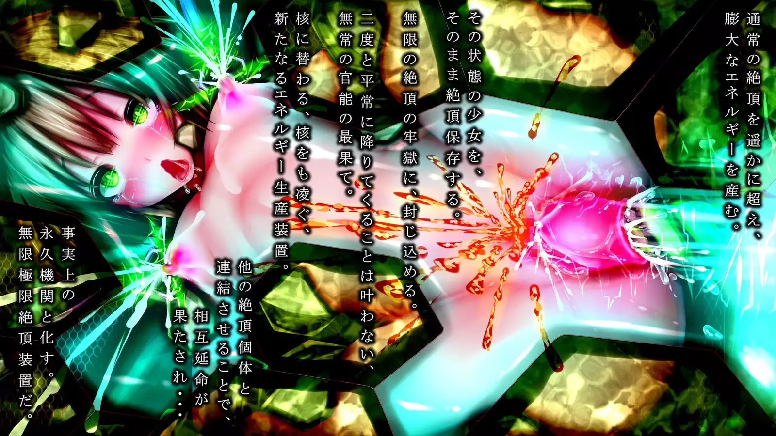 Kyokugen Zetcho Kikaikan · Enerugi Sanshutsu no Tame Ni Kyosei Mugen Zetcho Sa Se Rareru Shojo-tachi