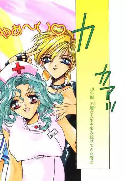 Kinou yori Suteki na Egao de - With a Beautiful Smile more than Yesterday