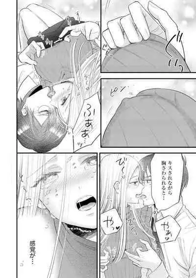 [Minaka] Erīto Megane-kun wa Mitsu no Kaori ni Tandeki Suru (Bunsatsu-ban) 1