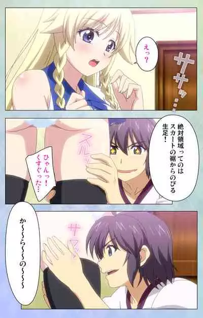 [LapisLazuli] [Full Color seijin Ban] Watashi no Kareshi wa Feti Player ~ Panshiri KneeSo Stocking ~ Complete Ban