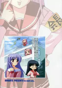 (C70) [Knights (Kishi Nisen)] SASARA Style (ToHeart 2)