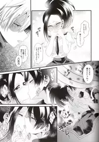 (Douyara Deban no Youda! 12) [Pokotou (Pokota)] Two secrets (Boku no Hero Academia)