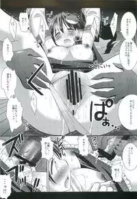 (C80) [Nagiyamasugi (Nagiyama)] Touhou Kyonyuu Gari (Touhou Project)