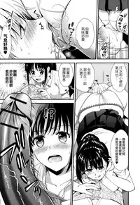 [Ohsaka Minami] Namaiki Keiyaku [Chinese] [無邪気漢化組]