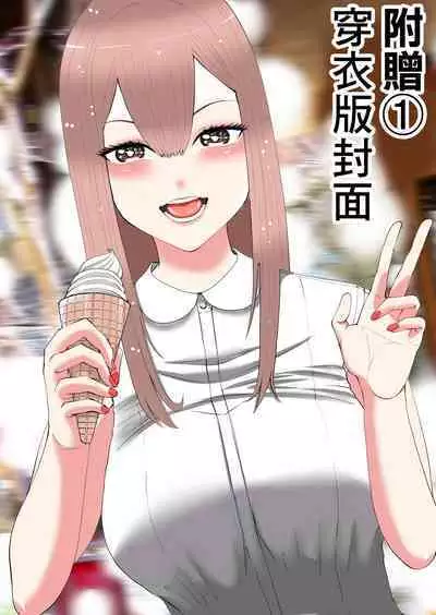 SmaPho no Naka de Kimi wa Shiranai Otoko ni Dakareteru | 手機裡的妳在陌生男人的懷中