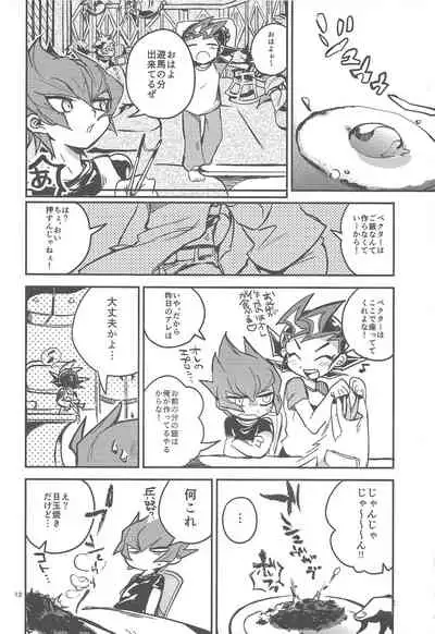 Kimi no tame ni 1 cm