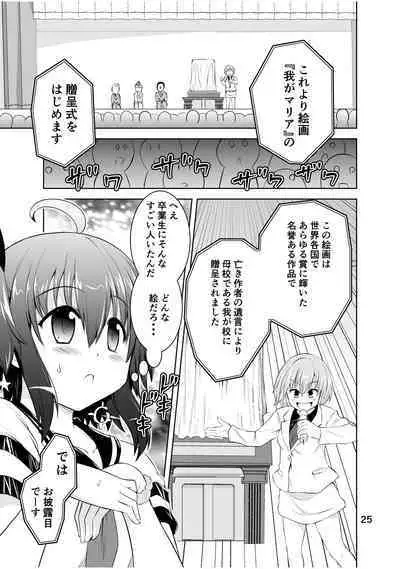 [Funanori House (Suihei Kiki)] Shinsei Mika ni Harassment - Mika ni Shinsei Dai 2-dan no Sekai