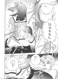 (C52) [MCP (Morimi Ashita)] MC 5 Short (Haunted Junction, Gaogaigar, Sakura Taisen)