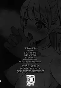 (C91) [H.B.A (Usagi Nagomu)] Reizoku Elf Maid + C91 Kaijou Genteibon | Elf Maid Slaves [English] [Tremalkinger]