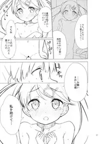 [Gyuunyuuya-san (Gyuunyuu Nomio, Dekochin Hammer)] Chijojojo 1&2 [2018-01-25]