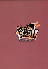 (Kouroumu 4) [Avion Mura F (Fechi)] Shutter Chance! (Touhou Project)