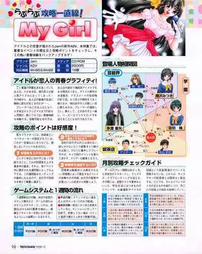 Tech Gian 026 (December 1998)