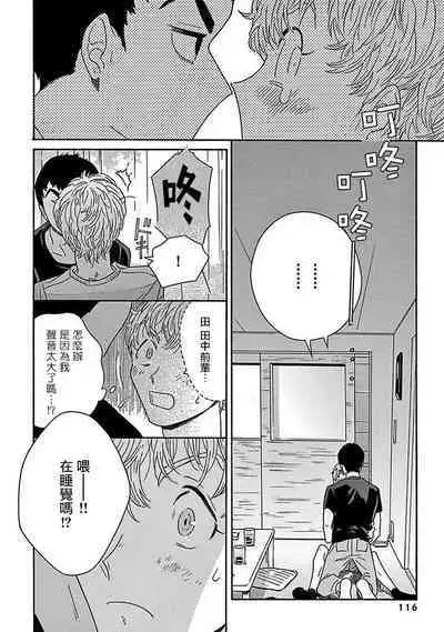 PERFECT FIT Ch. 1-10 + 特典