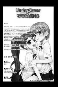 (C78) [Fatalpulse (Asanagi)] Victim Girls 9 - UnderCover Working (Working!!) [English] =LWB=