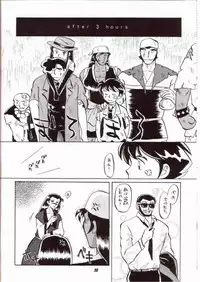 [Cha Cha Cha Brothers, Rupinasu Touzokudan (Yokoyama Chicha)] Ginrei Hon VII (Giant Robo)