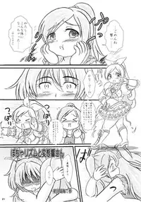 (SHT2012 Aki) [Suitekiya (Suitekiya Yuumin)] KANADE (Suite Precure)