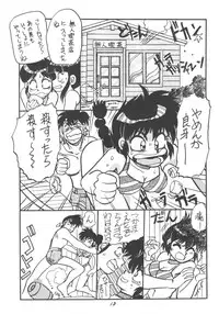 (C44) [N.A.U.S. (Various)] Moon Child (Bishoujo Senshi Sailor Moon, Ranma 1/2)