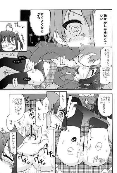 [Omokaji Ippai Ippai (Ke-hiro)] Auau (Chuunibyou demo Koi ga Shitai!)