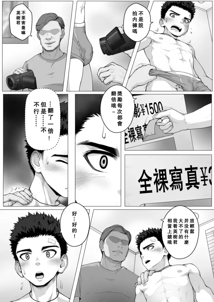 Teenager After Class