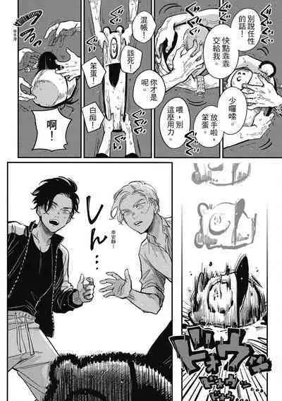 Happy Kuso Life 3 | 極樂鳥日子 3