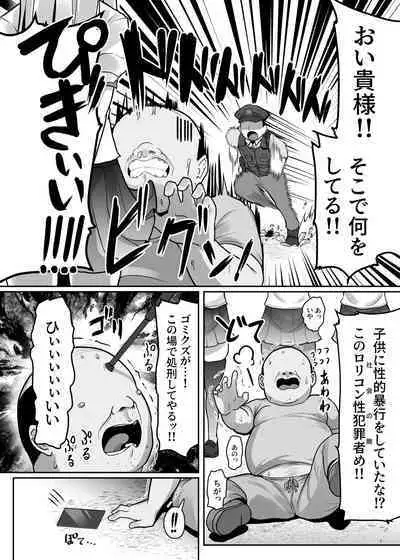 [Kotee] Priya-tachi ga Saiminjutsu ni Kakatta Furi wo Shite Lolicon Kimodebu Jakusha Dansei Sochin Oji-san ni Ninchi Fuyou LoveLove Tanetsuke Haramase Rape Sasete Jusei Suru Hon (Fate/kaleid liner Prisma Illya) [Digital]