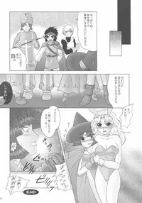 [Sanso Dousotaisha (O3zone)] Yuuinsi (Dragon Quest)