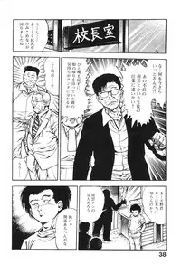 [Maeda Toshio] Urotsukidoji 6