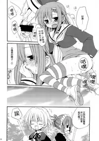 (C74) [ciaociao (Araki Kanao)] HAPPY EDEN Soushuuhen 1 (Hayate no Gotoku!) [Chinese] [CE家族社]