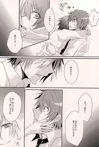 (Love Song ☆ Lesson ♪ 14th) [MixTurE (Nori)] Torikago no Utahime (Uta no Prince-sama)