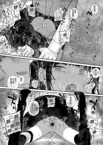 [Karamomo Tart (Kindatsu)] Majime na dake ga Torie no Boku ga Hametsu Ganbou no Seito ni Seiheki o Guchagucha ni Yugama sareta Hanashi ~Dakara Boku wa Katei Kyoushi o Yameta~ | 我辭去家庭教師的原因 [Chinese] [Decensored] [DL版]