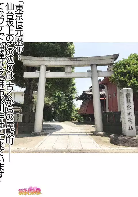 Nanase-chan NTR! Jitensha Diet Hen Ch. 41.3-42.3